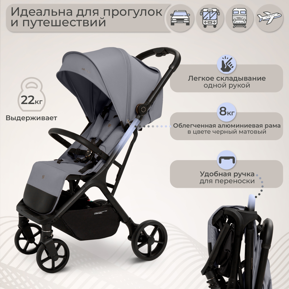 Прогулочная коляска Sweet Baby Aura Plus Light Grey