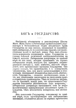 Полное собрание сочинений. Том 1 | М.А. Бакунин