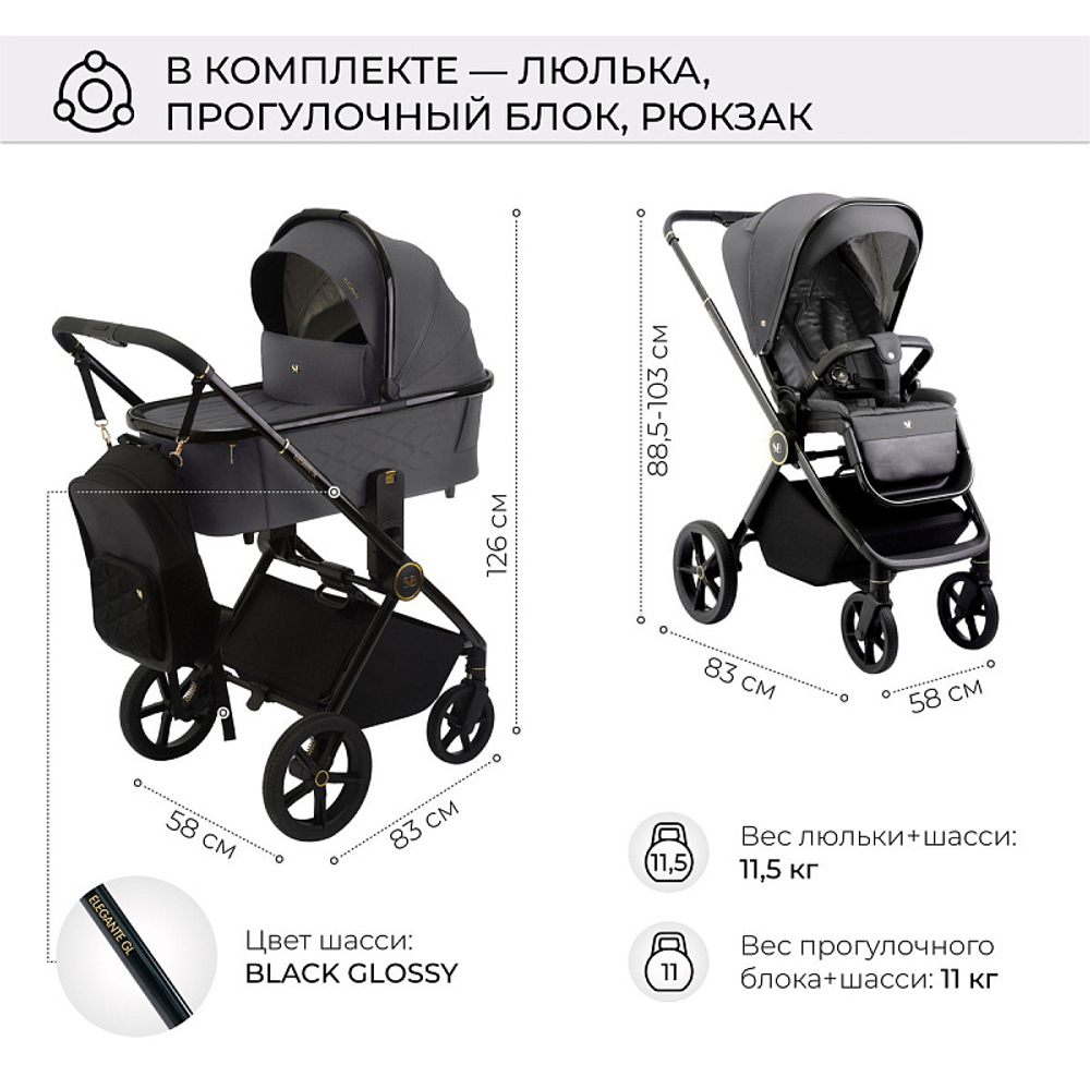 Детская коляска Sweet Baby Elegante 3 в 1 GL Grey