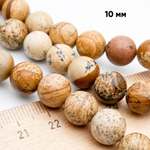 "Яшма пейзажная" бусины, диаметр 10,4-10,6 мм, цена за 18 шт (1/2 нити)