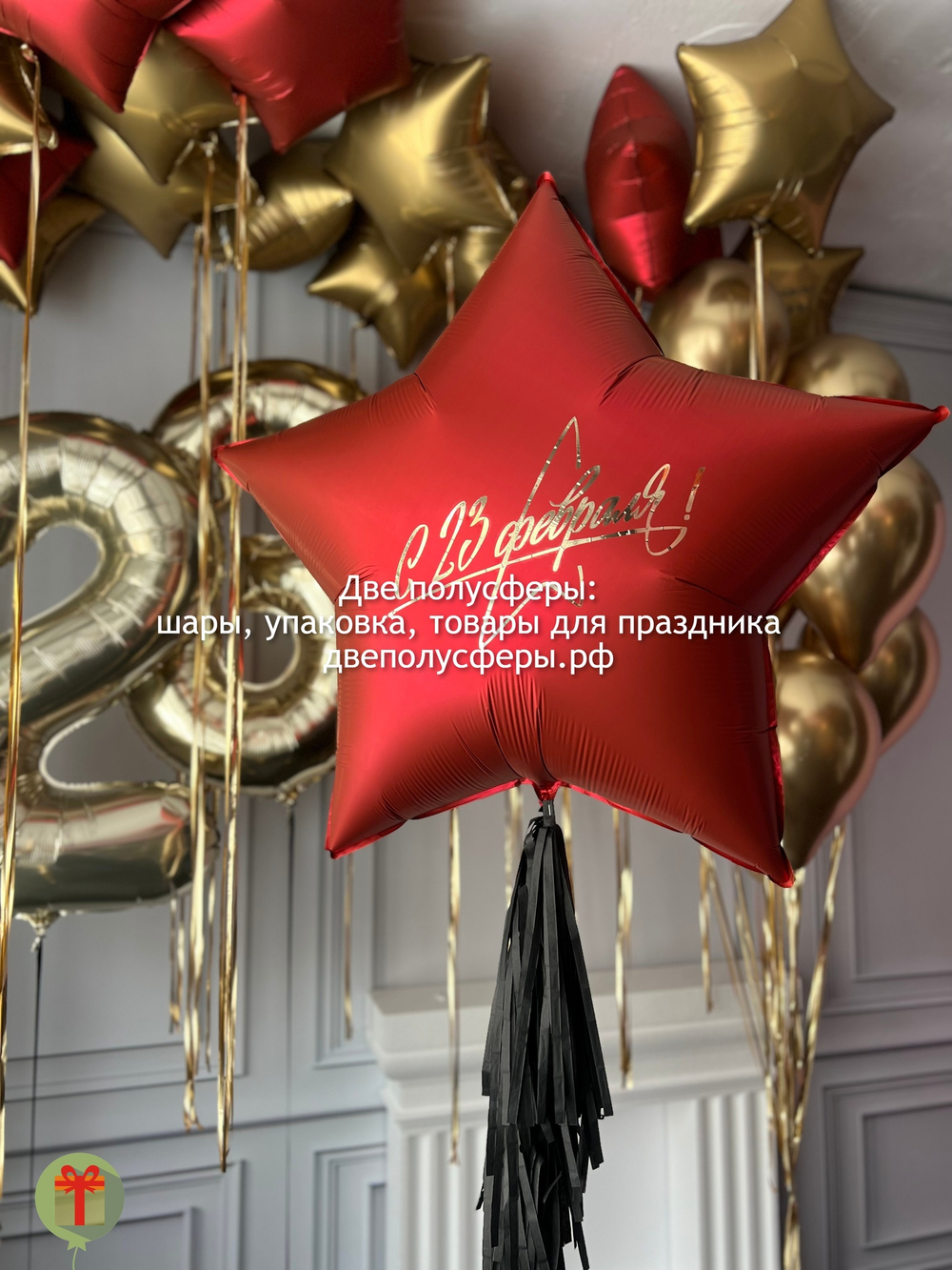 Набор шаров 23