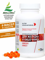 Активный концентрат «Для желудка и кишечника» (Active Сoncentrate For Stomach and intestines)