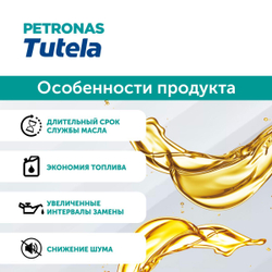 Масло трансмиссионное PETRONAS TUTELA MTF 500 75W-90 1л