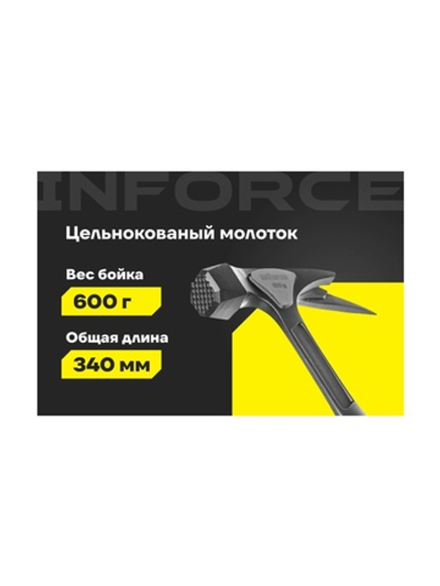 Плотницкий цельнокованый молоток Inforce 600 г 06-16-07