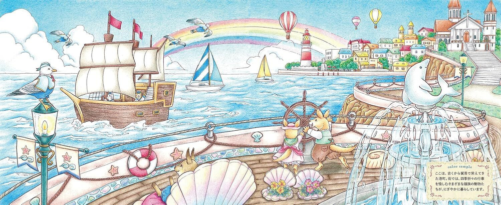 [Vol.6] A friendly squirrel and the residents of the antique town by Mona.