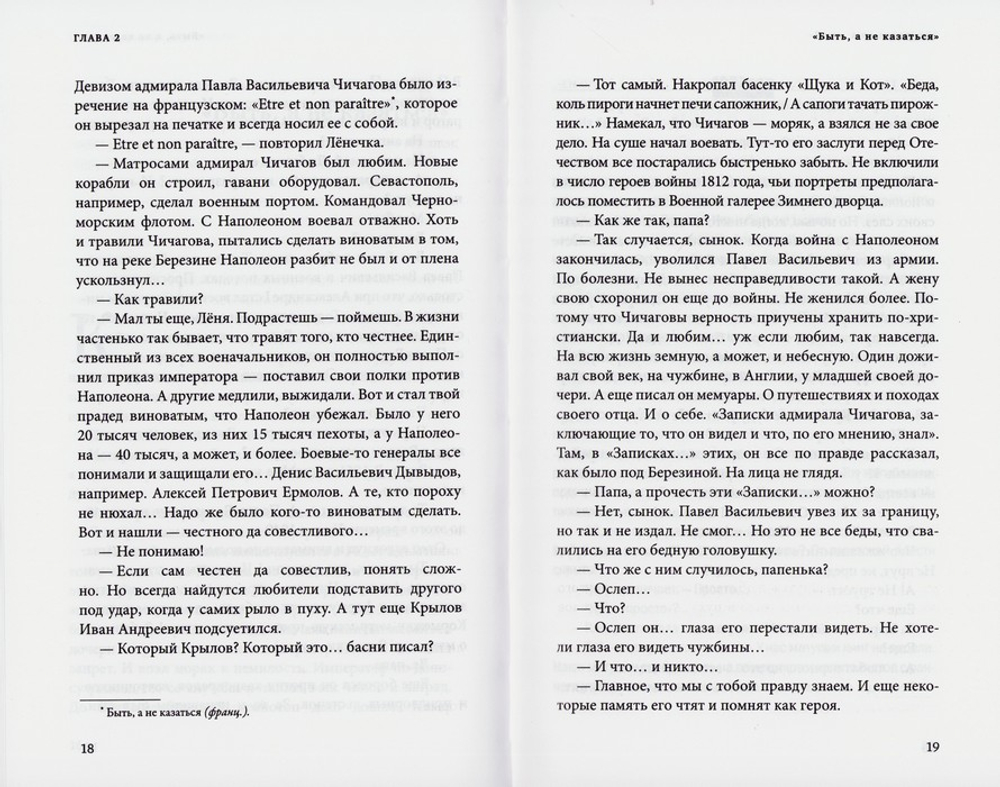 Священномученик Серафим (Чичагов). Дворянин, офицер, митрополит. Татьяна Шипошина