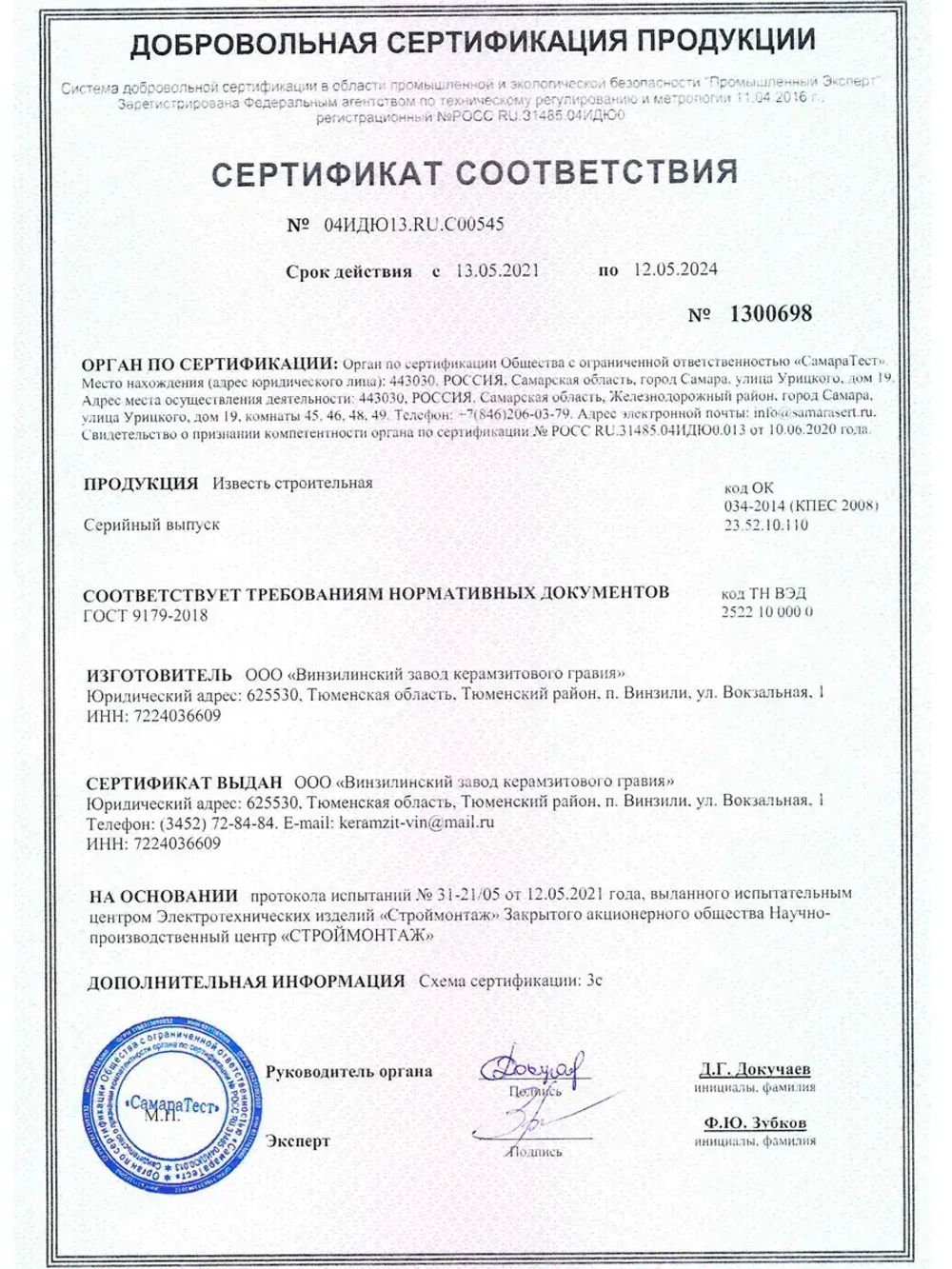 Средство от плесени в погребе