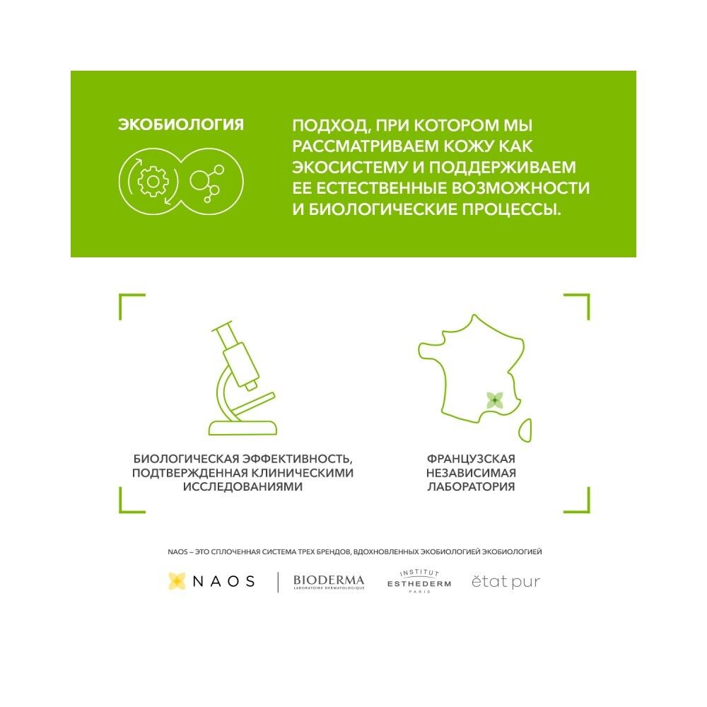 Bioderma Sebium Gel Moussant Очищающий гель для жирной и проблемной кожи, 100 мл