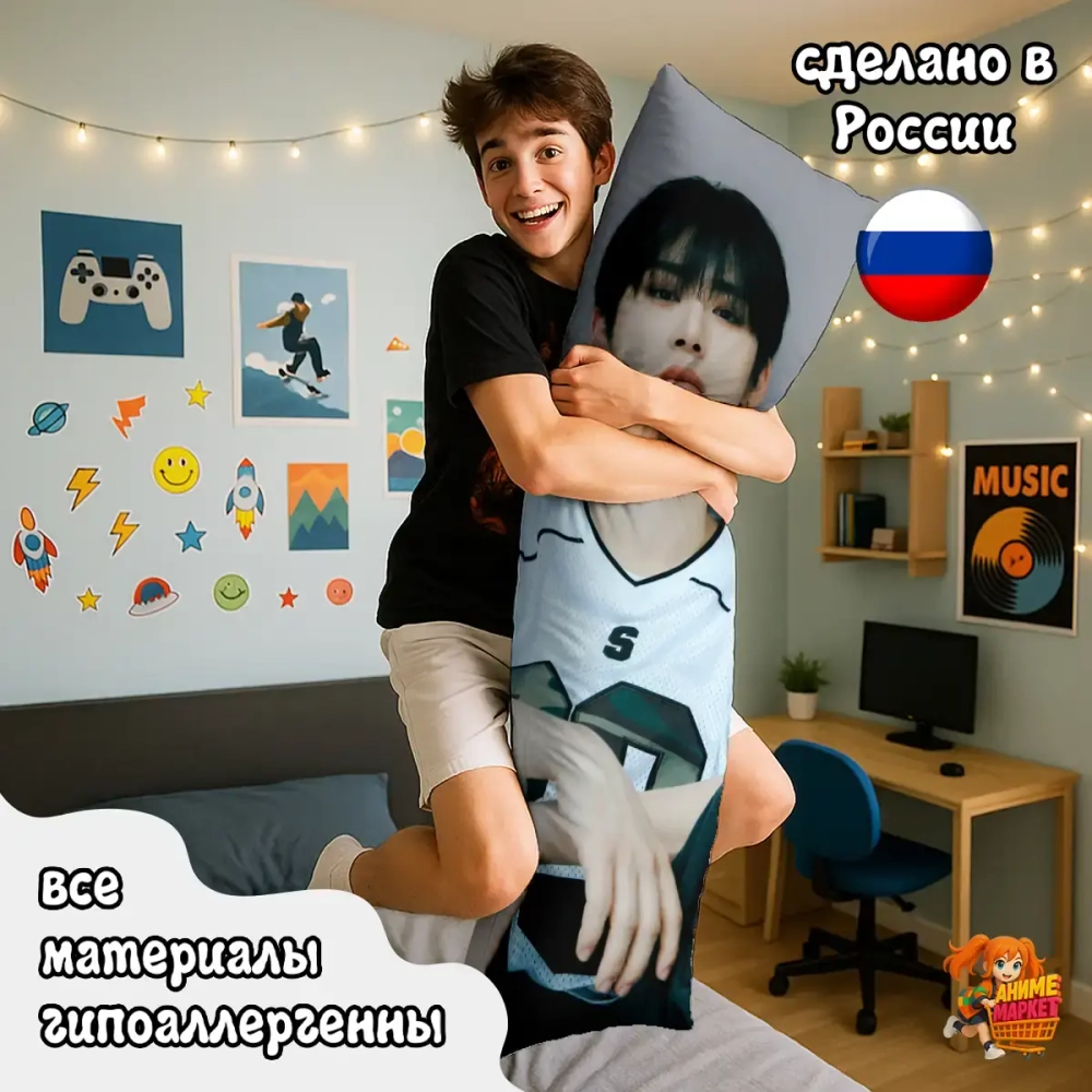 Дакимакура BOYNEXTDOOR Сонхо и Тэсан