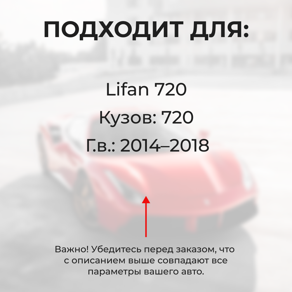 Ремкомплект ограничителей дверей Lifan 720 (4 двери, тип 200) 2014–2018