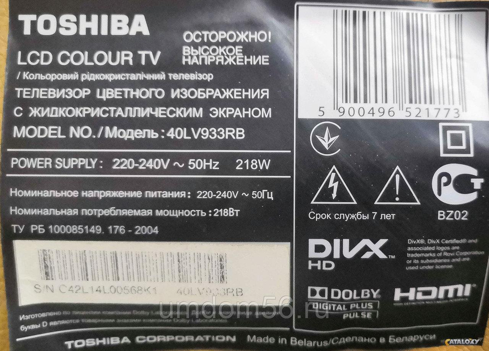 Инвертор SSI400_12A01 ТВ Toshiba 40LV933RB