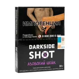 Табак DarkSide SHOT - Азовский Шейк 30 г