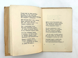 Гумилев Н. С. К синей звезде : неизданные стихи 1918 года / Н. Гумилев. - Берлин : Петрополис, 1923.