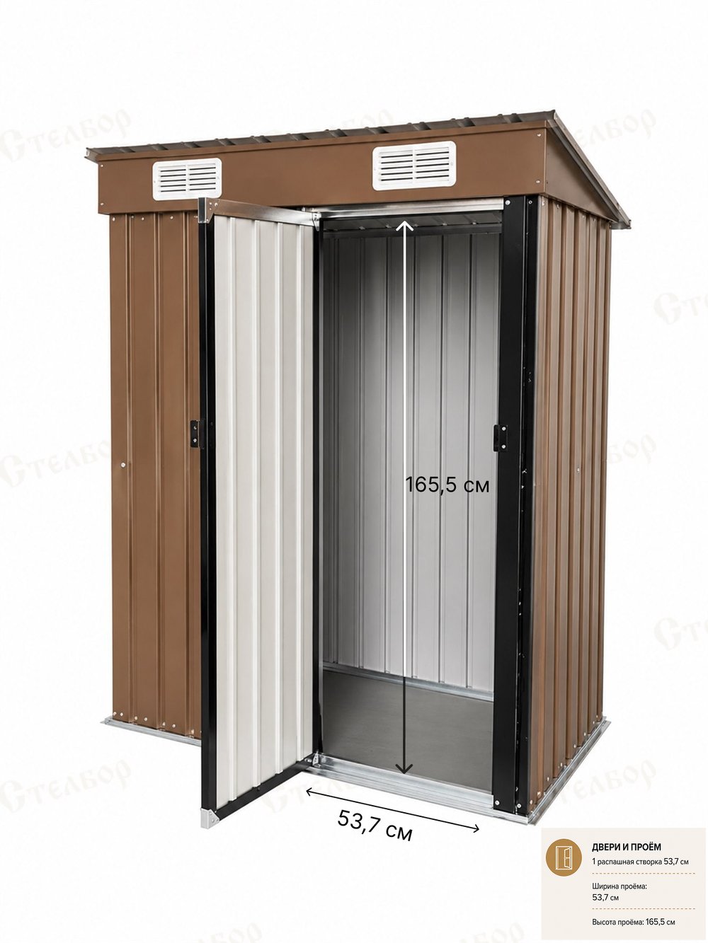 Металлический хозблок 5×3, 148,5×83×184 см