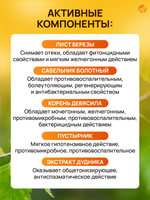 Взвар "Урошилд комфорт", 250 мл Напиток на основе экстрактов с уросептическим, детоксикационным и диуретическим действием