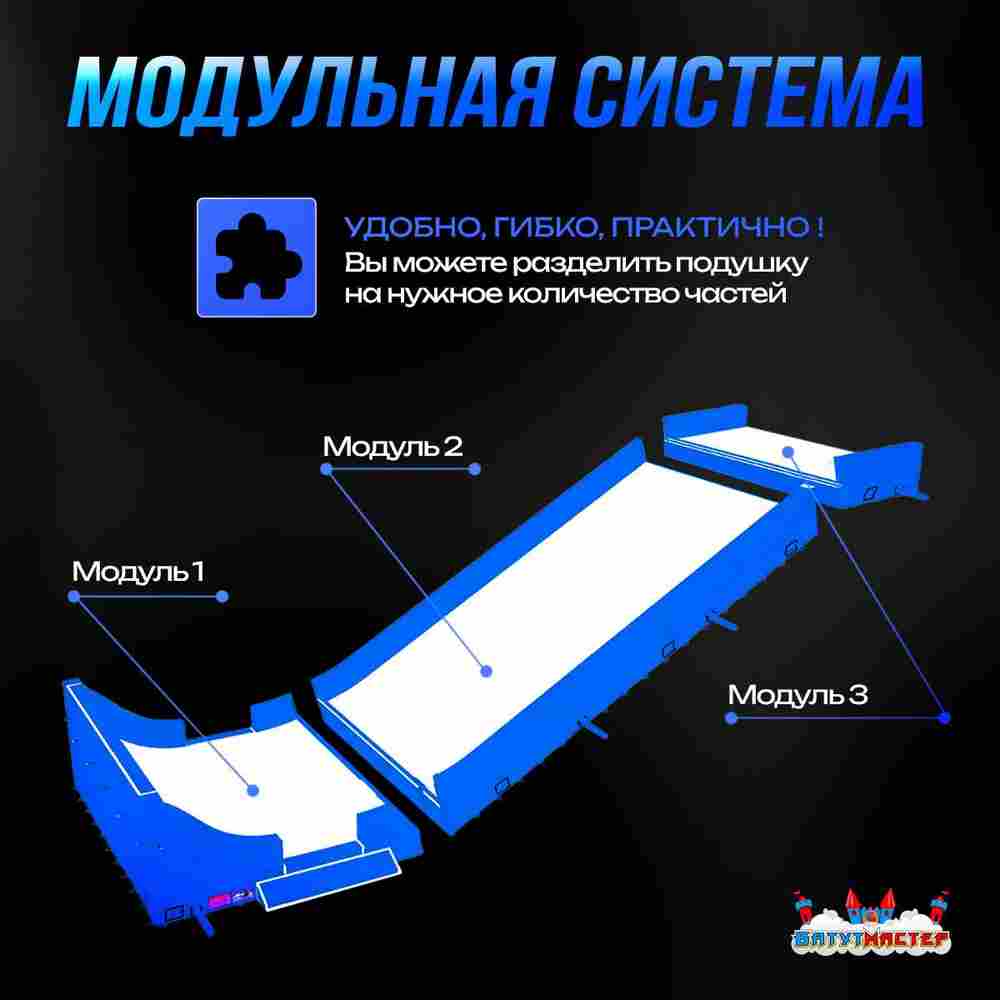 Надувная подушка «PAB Progress» для фристайла и экстрим-прыжков, 8,5×4×2,5 м