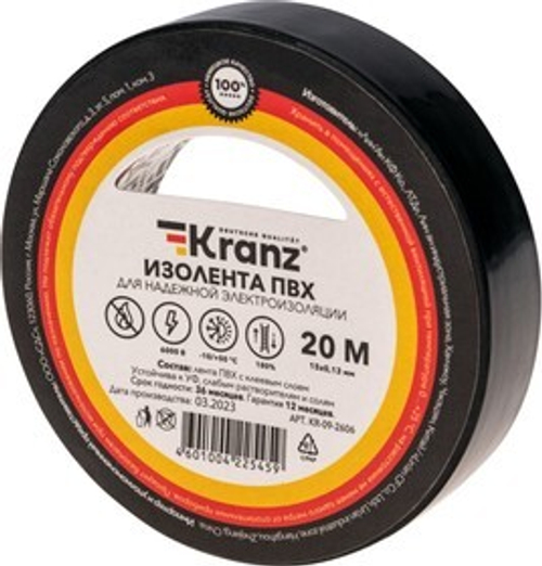 Изолента ПВХ 0.13х15мм 20м черный