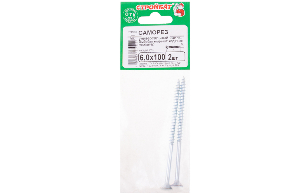 САМОРЕЗЫ СТРОЙБАТ УНИВЕРСАЛЬНЫЕ ОЦИНК 6,0Х 100 2ШТ 3671