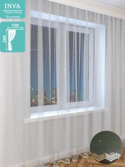 Тюль сетка 150х260 см