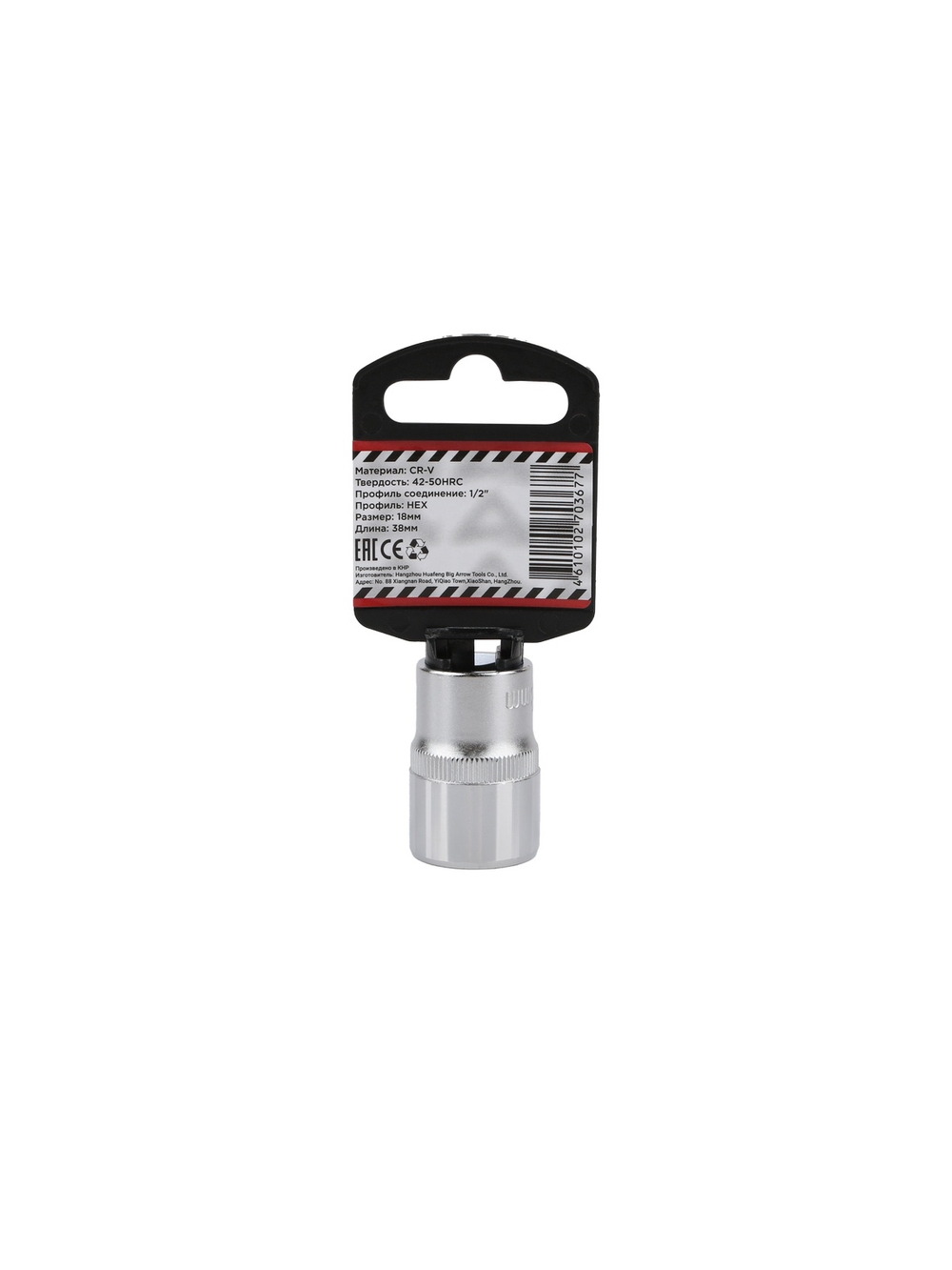 Головка 1/2" 6-и гр. 18 мм L=38 мм на холдере ARNEZI R0300018