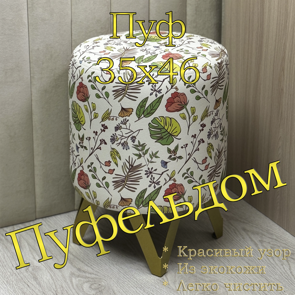 Пуфик с принтом "Delta"