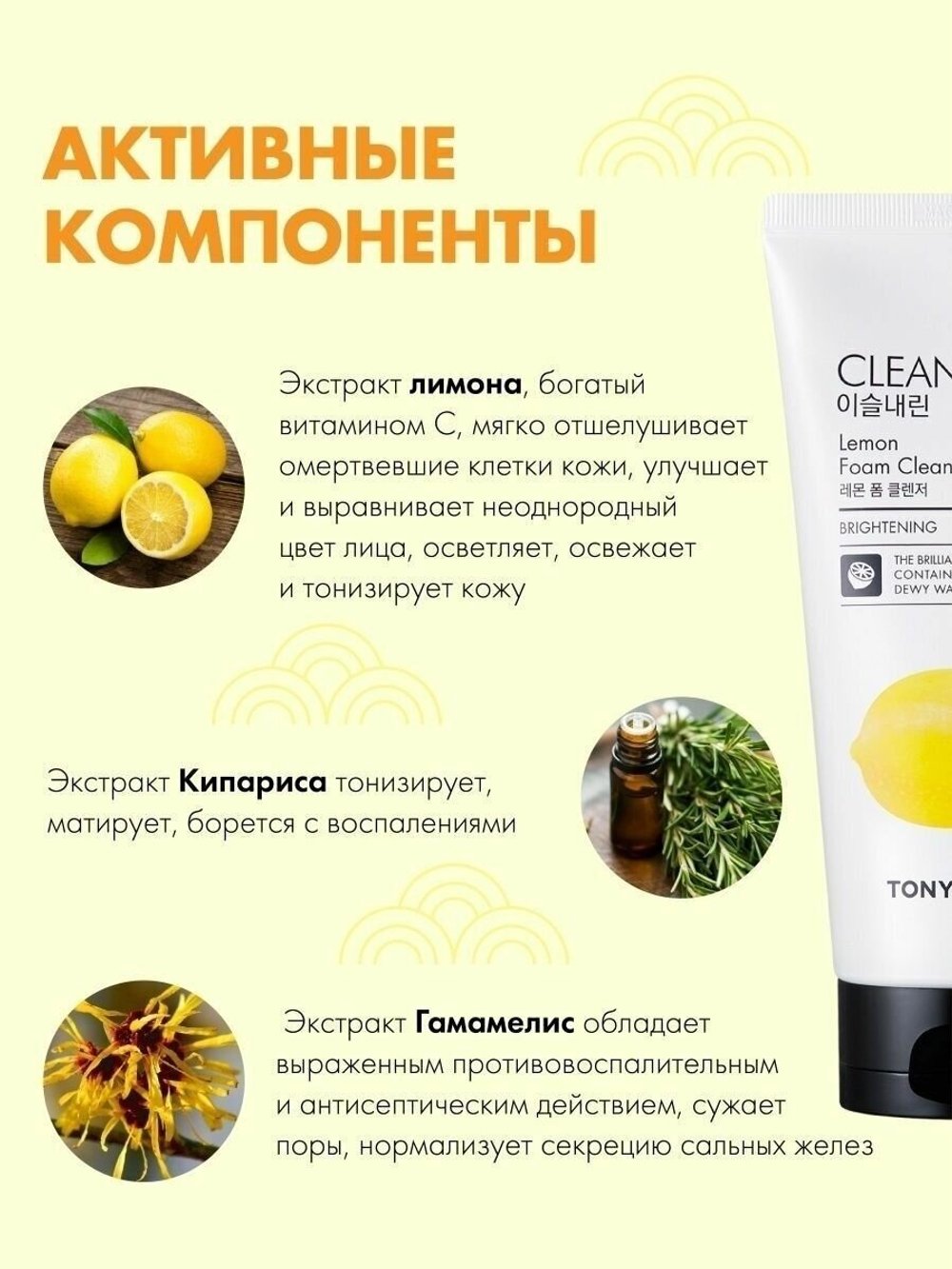 Пенка для лица Tony Moly Clean Dew Seed Foam Cleanser Lemon (Лимон) 180 мл.