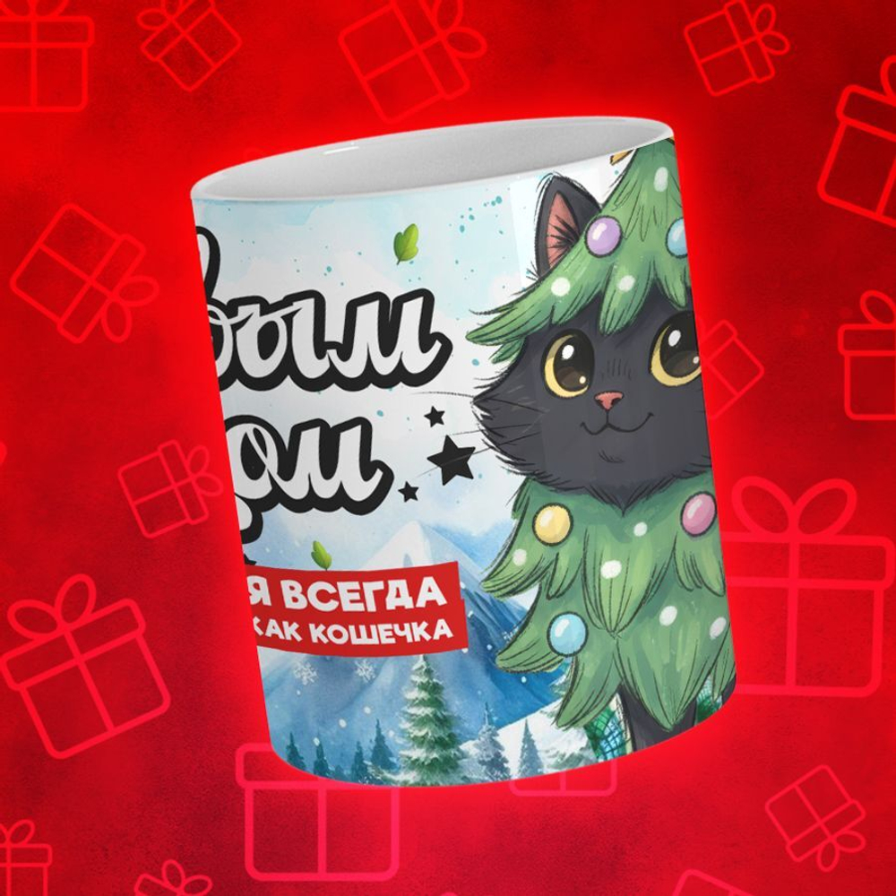 Новогодние