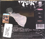 Би-2 / Moloko (CD)