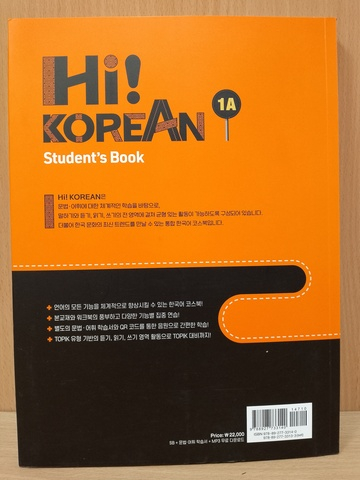 Hi! Korean 1A - Student's book with online access /Курс корейского языка для детей и подростков "Hi! Korean", Уровень 1A - Учебник