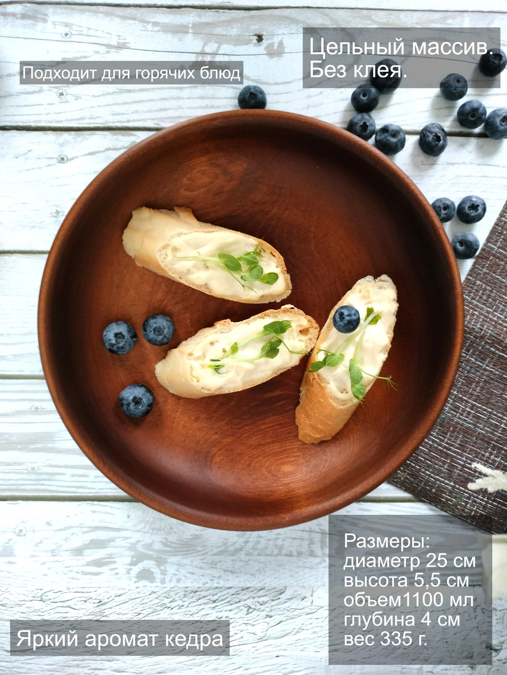 Деревянная тарелка Art of Siberia из массива сибирского кедра T229