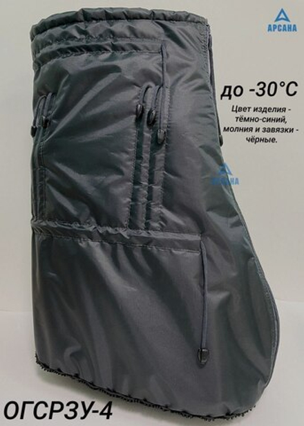 Чехол на холодную зиму (до -30 С) с подошвой из резины на аппарат Илизарова на голени и стопе. ОГСРЗУ-3.