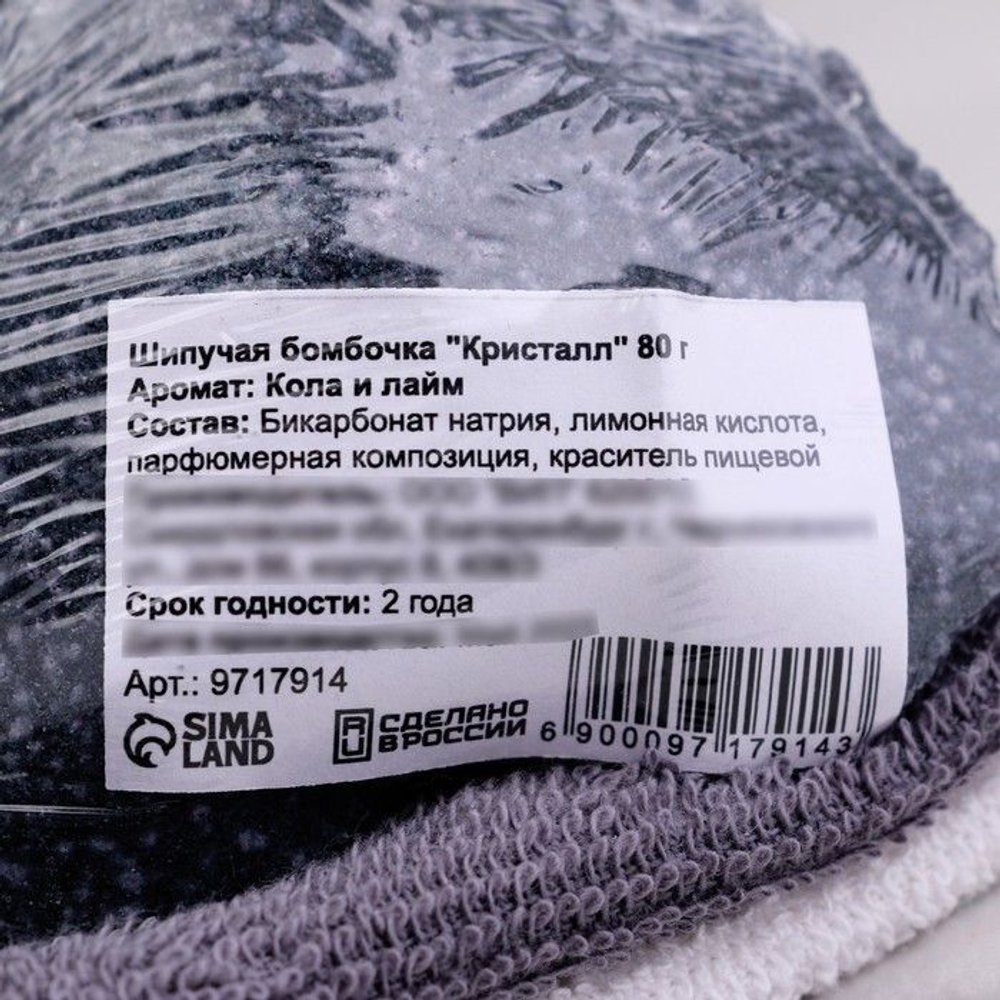 Бомбочка для ванны Кристалл с ароматом колы и лайма - 80 гр. (Цвет: не задано)