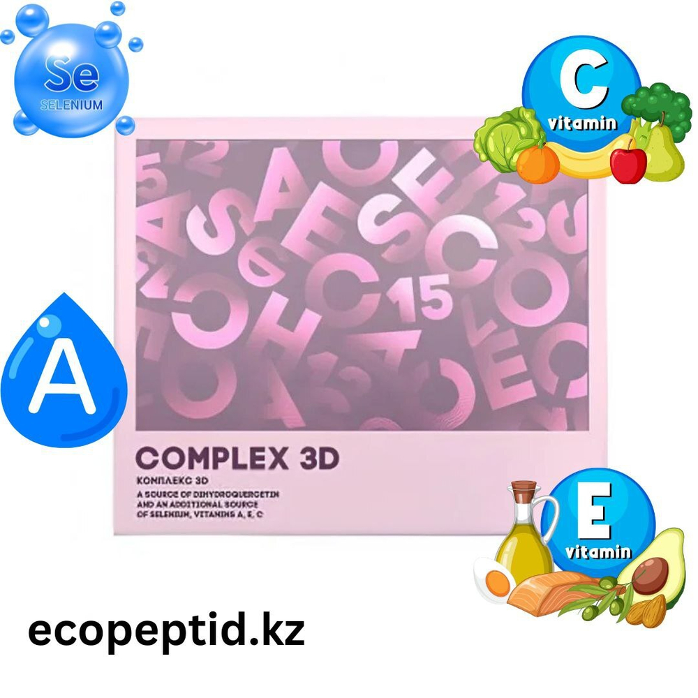 Комплекс 3D для детоксикации