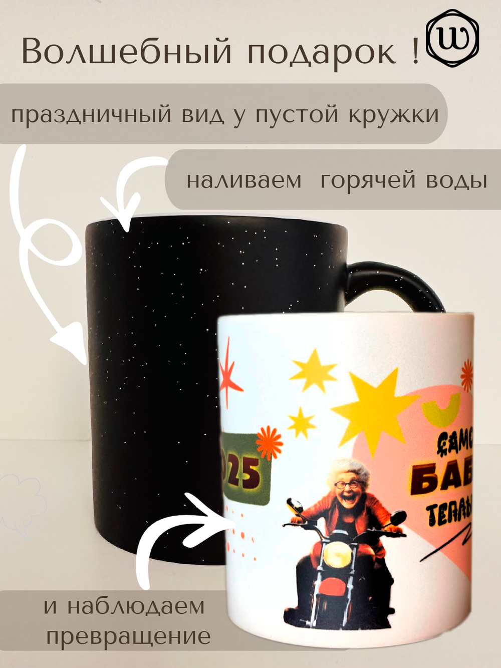 Кружка "Подарок для бабушки"