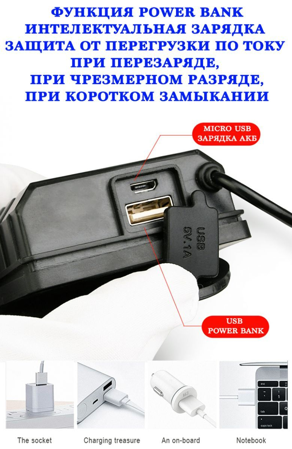Фонарь налобный Линза (P-T35-P170) ПОИСК