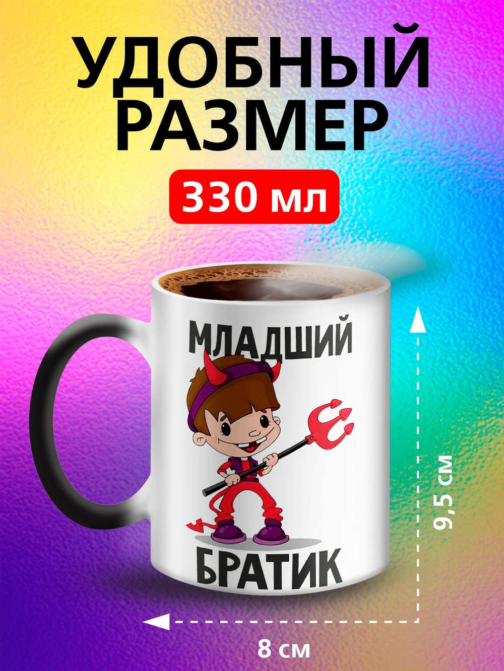 Кружка хамелеон "Люблю! зайка"