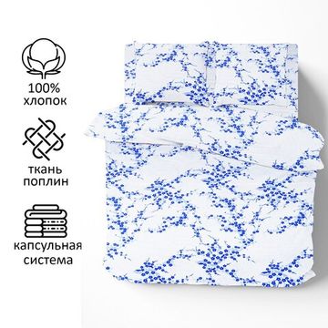 КПБ Амеди , ДУЭТ макси, подод. 200х220,  50х70, поплин  DOMTEKC