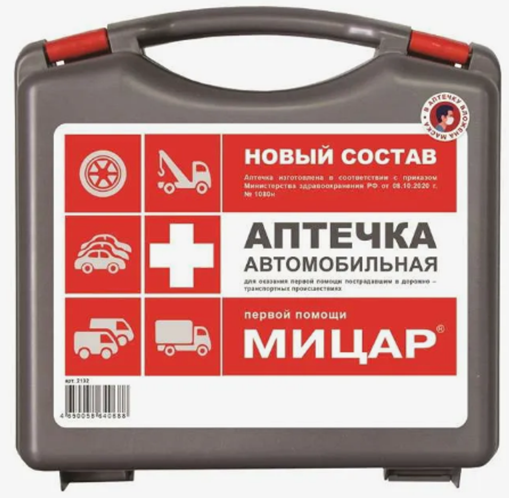Аптечка "ФЭСТ-МИЦАР" (по приказу 2021г) 2132 (2193)