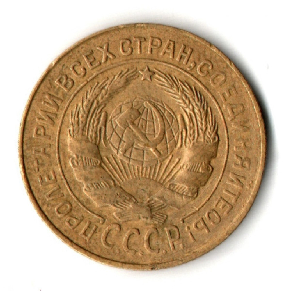 2 копейки 1926 год