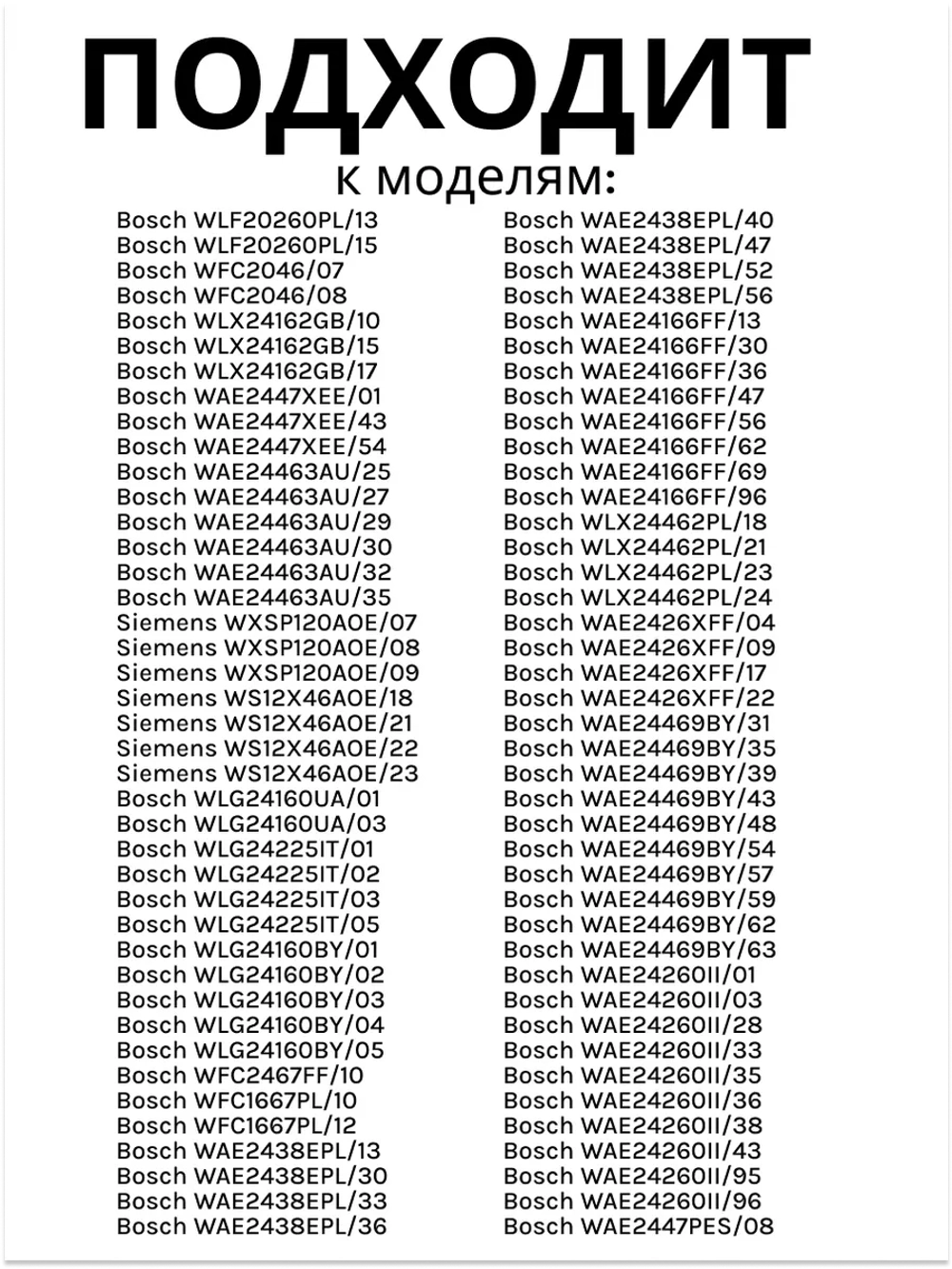 Ремкомплект ( 2 подшипника, сальник, уплотнитель бака + 10 болтов) 00425641