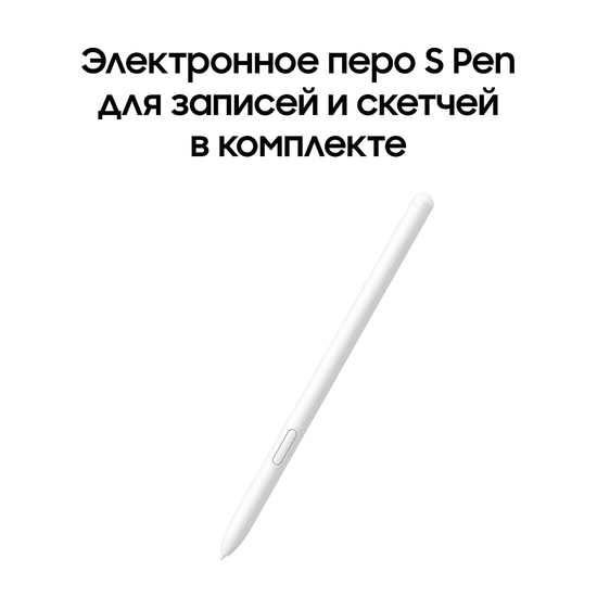 Планшет Samsung Galaxy Tab S10 Lite LTE 128Гб серебро