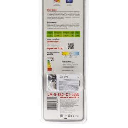 Модульный светильник ЭРА LM-5-840-C1-addl