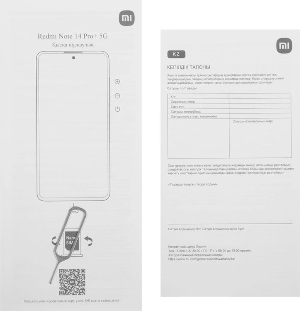 6.67" Смартфон Xiaomi Redmi Note 14 Pro+ 5G 12/512Gb,  NFC,  AMOLED,  120Гц,  5110мAч,  голубой