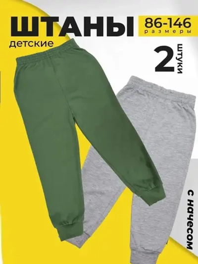 Штаны 2 шт