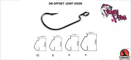 Офсетный крючок Crazy Fish DN Offset Joint Hook №8 10 шт