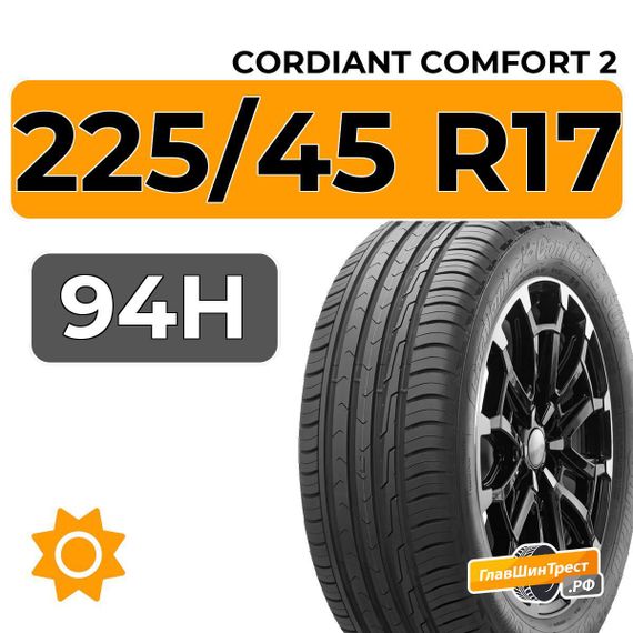 Cordiant Comfort 2 225/45 R17 94H