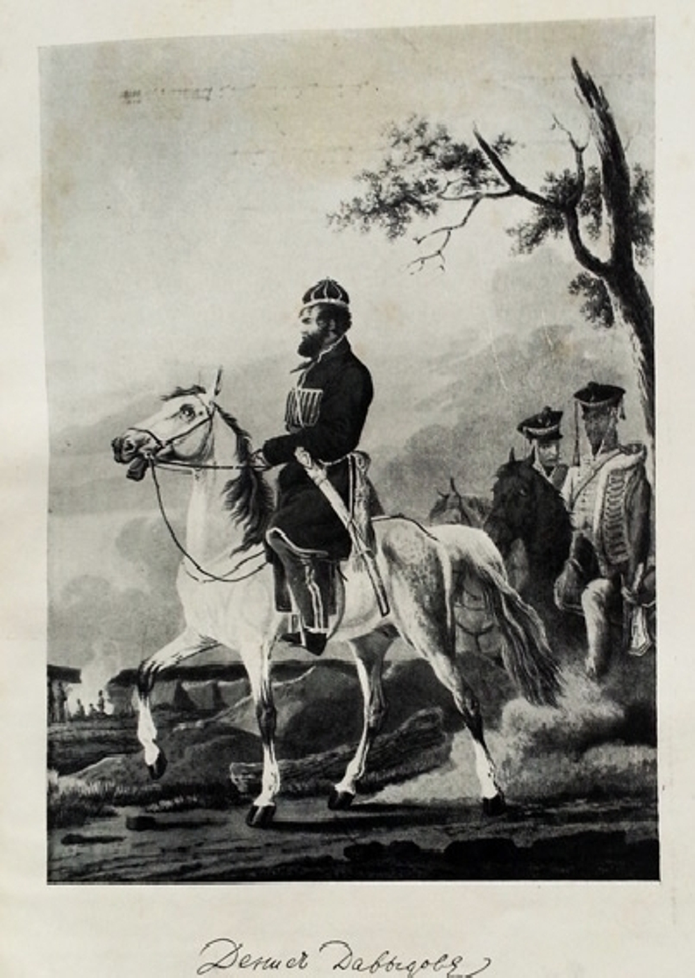 "Партизан-поэт Денис Васильевич Давыдов" В.В. Жерве.