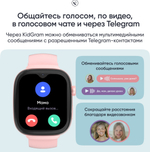 Смарт-часы Elari KidGram 48 мм розовый