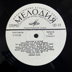 Оркестр и Хор Джеймса Ласта / Мелодии И Ритмы (LP)