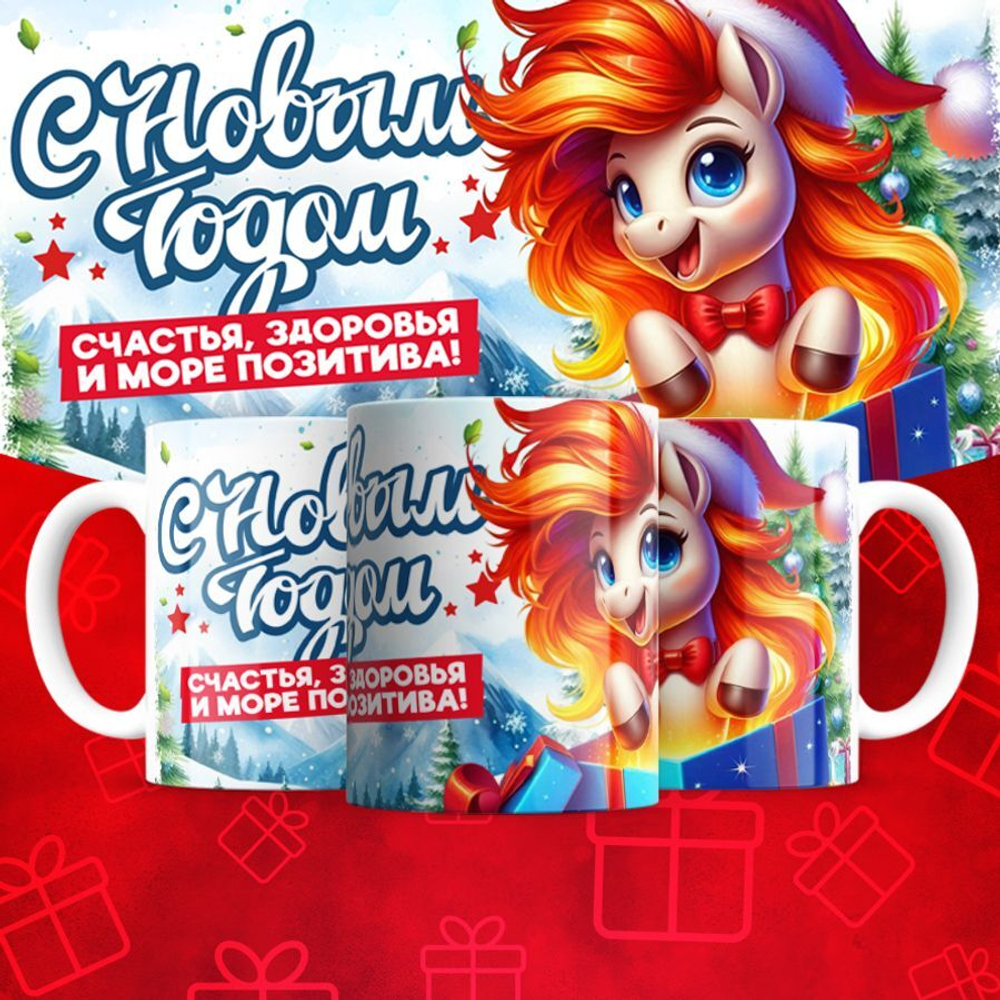 Новогодние